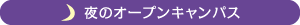 Ìë¤Î¥ª¡¼¥×¥ó¥¥ã¥ó¥Ñ¥¹