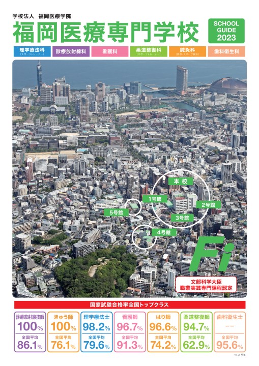福岡医療専門学校 受験合格セット 楽天市場】福岡高等技術専門校(普通課程)・合格セット問題集(3冊