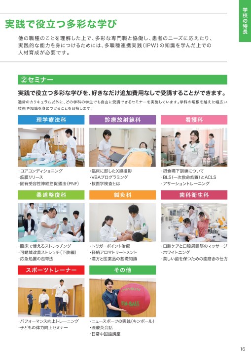 福岡医療専門学校 受験合格セット
