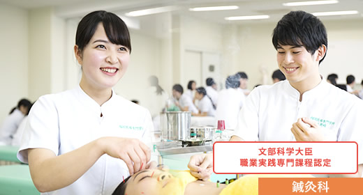 理学療法士 診療放射線技師 看護師 柔道整復師 鍼灸師の養成 福岡医療専門学校