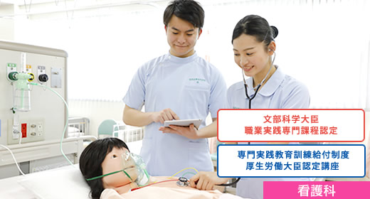 理学療法士 診療放射線技師 看護師 柔道整復師 鍼灸師の養成 福岡医療専門学校