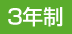 3ǯÀ© ½ÀÆ»À°Éü»Õ ½ÀÆ»À°Éü²Ê