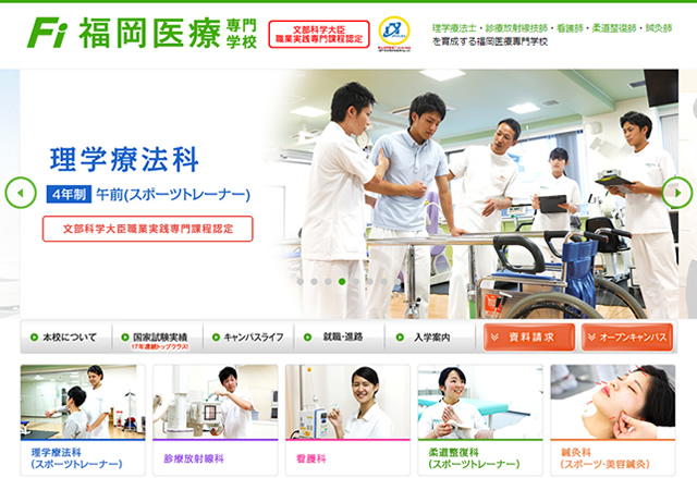 国家試験対策｜柔道整復師・鍼灸師・理学療法士・診療放射線技師・看護